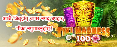 साथी रेफरल बोनस promotion